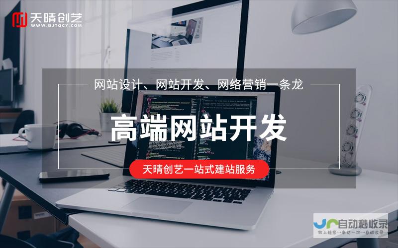 网站建设入门到精通