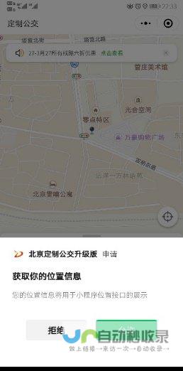 北京微信小程序开发服务：定制化解决方案，满足不同需求