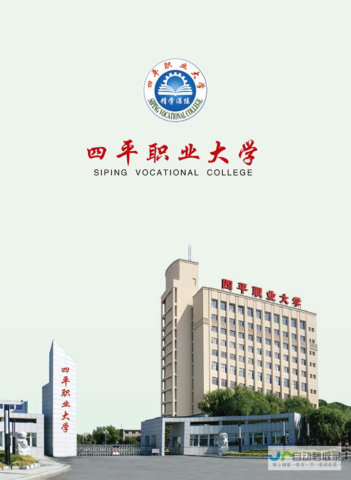 四平专业网站建设服务：打造您的专属线上名片，提升品牌形象