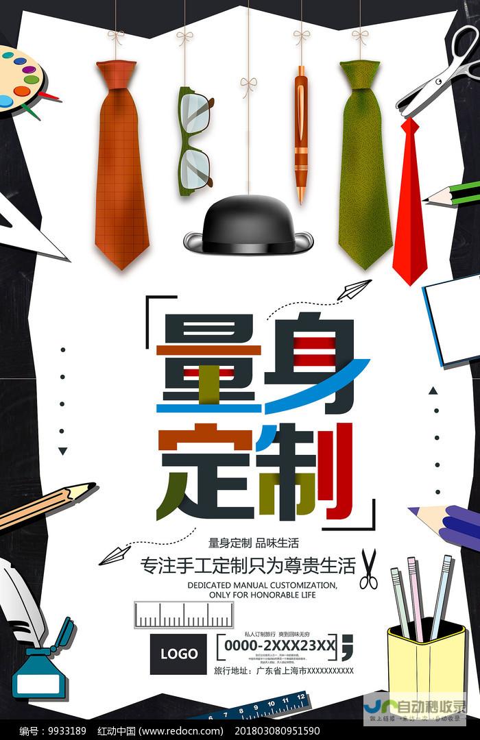 量身定制你的营销网站：精准触达目标客户，实现业务增长