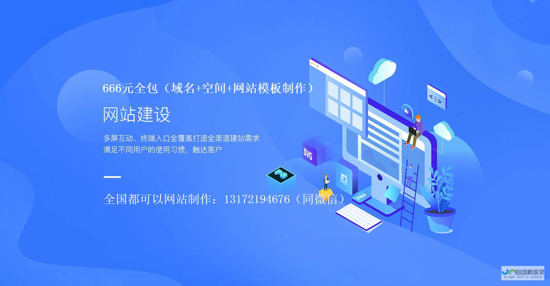 杭州网站推广策略：从关键词优化到用户体验，全面提升网站转化率