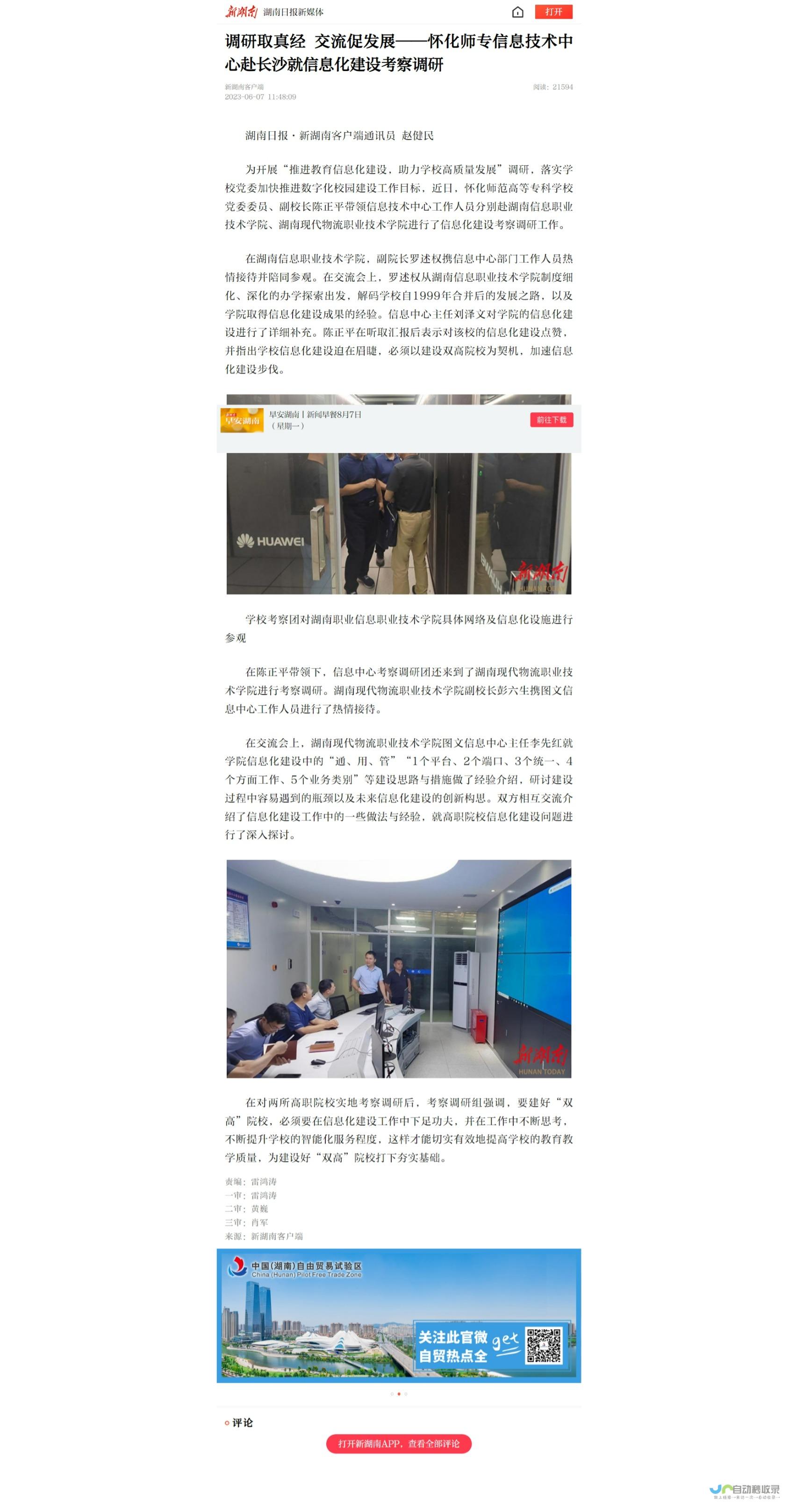 怀化网站建设：提升品牌形象，引领数字营销新时代