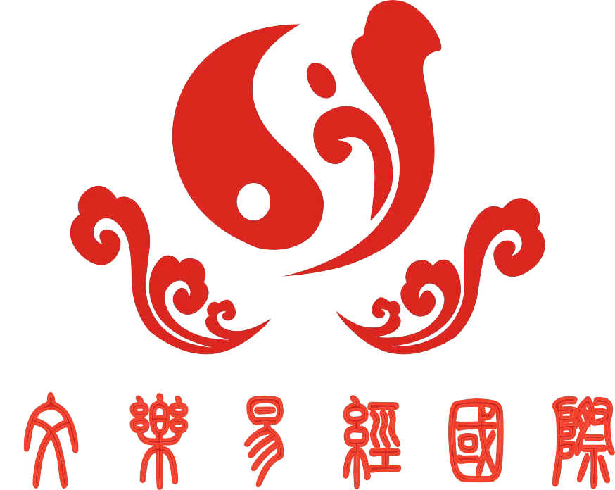国际文乐易经