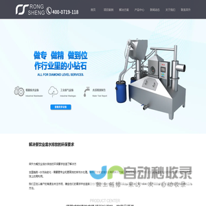 上海餐饮油水分离器-污水提升器-上海食堂隔油池提升一体化设备-排水许可证-上海荣升水处理科技有限公司