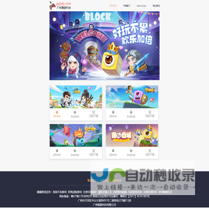 广州锦游科技 精品塔防娱乐