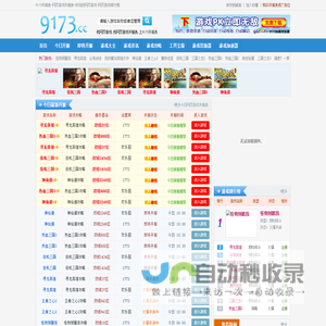 9173开服表_网页游戏开服表_最新网页游戏开服表_今日网页游戏开服_网页游戏村服_网页游戏鬼服