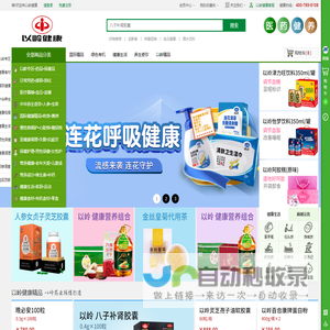 以岭健康-健康养生产品,怡梦,津力旺,八子补肾胶囊,连花清瘟胶囊,以岭健康,以岭健康官网,连花,以岭官网,以岭药业网上药房,以岭药业网上商城