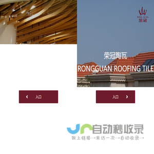 佛山市荣冠建材有限公司