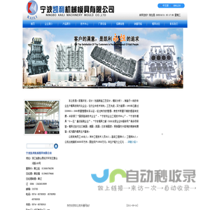 宁波凯利机械模具有限公司