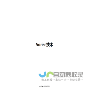 Vorise