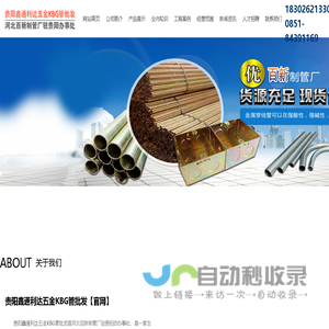 贵阳五金KBG管批发 贵州KBG管,贵州管材 贵阳电缆桥架,贵州PE波纹管 贵阳PE给水管 贵阳鑫通利达五金经营部【官网】