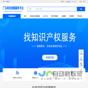企业科技项目