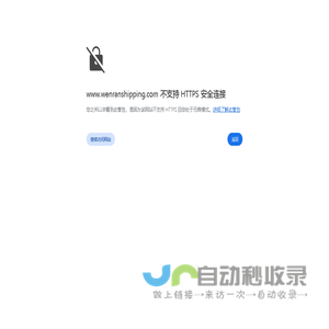 欢迎光临上海文冉船务有限公司