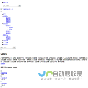 广西高辰贸易有限公司 - Powered by DouPHP