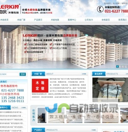 木箱包装|免熏蒸木箱-勒庆常腾上海出口包装木箱厂