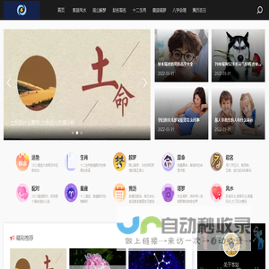 辰释风水网-一站式风水命理,生肖星座黄历吉日运势讲解