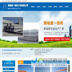 桥梁板,桥梁板生产厂家-聊城康一路桥工程有限公司
