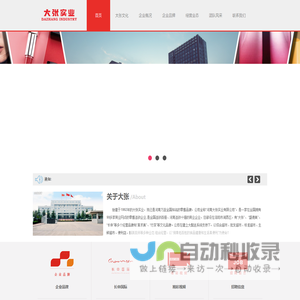 首页 - 河南大张集团 - Powered by ElanTech