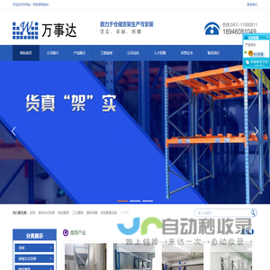 深圳市神州动力数码有限公司