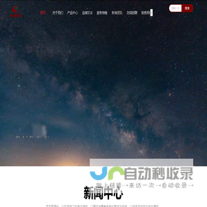 山东孟尝君酒业有限公司