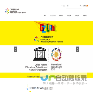 广州国际灯光节-2012广州国际灯光节