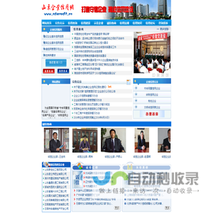 山东企业信用网