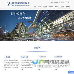 宇极科技