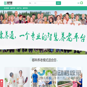 养老院_十大高档养老机构-找康养通智慧平台