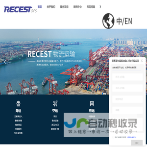 国际货运代理公司-海运-美国航线运输-DDP货代报价-锐赛斯特国际物流(上海)有限公司