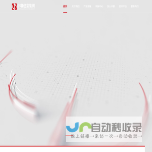 中联建业集团有限公司 | 建筑于形 经营于心