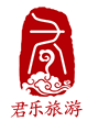 君乐旅游